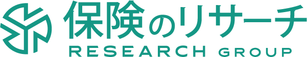 損をしない保険選び 保険のリサーチ